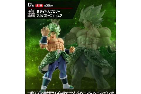 Dragon Ball Super King Clustar Super Saiyan Broly Full Power (Neu und originalverpackt) in St
