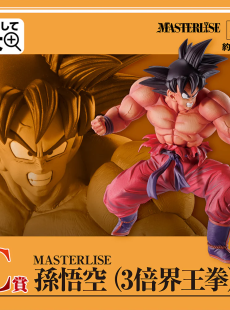 Son Goku x3 Kaioken -MASTERLISE -Ichiban Kuji Giải C