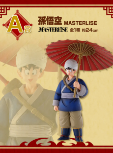 Goku cầm ô -MASTERLISE -Ichiban Kuji Giải A