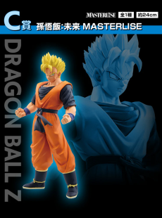 Future Gohan -MASTERLISE -Ichiban Kuji Giải C