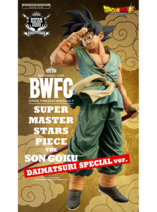 Goku bye bye DAIMATSURI SPECIAL ver -BWFC x SMSP (Banpresto World Figure Colosseum x Super Master Stars Piece)