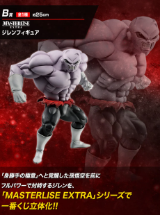 Jiren -MASTERLISE EXTRA -Ichiban Kuji Giải B