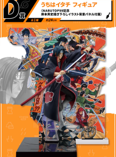 Itachi -NARUTOP99 -Ichiban Kuji Giải D