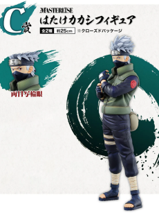 Kakashi (bản mắt Sharingan) -MASTERLISE -Ichiban Kuji Giải C