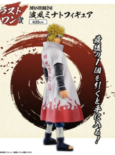 Namikaze Minato - Will Of The Fire - Ichiban Kuji Last One