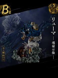 Ryuma -Ex Shikon No Genealogy -Ichiban Kuji Giải B